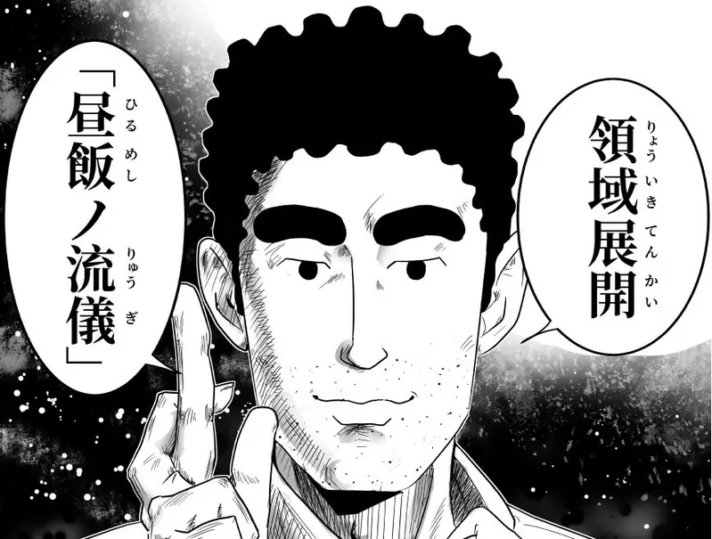 涉谷事變領域展開影片封面