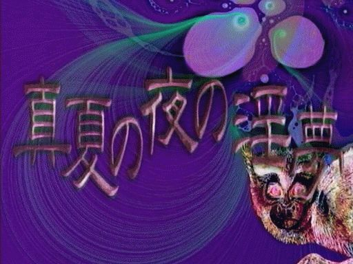 仲夏夜之夢影片封面